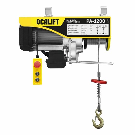 Мини таль стационарная OCALIFT PA-1200 600/1200кг 20м 220в