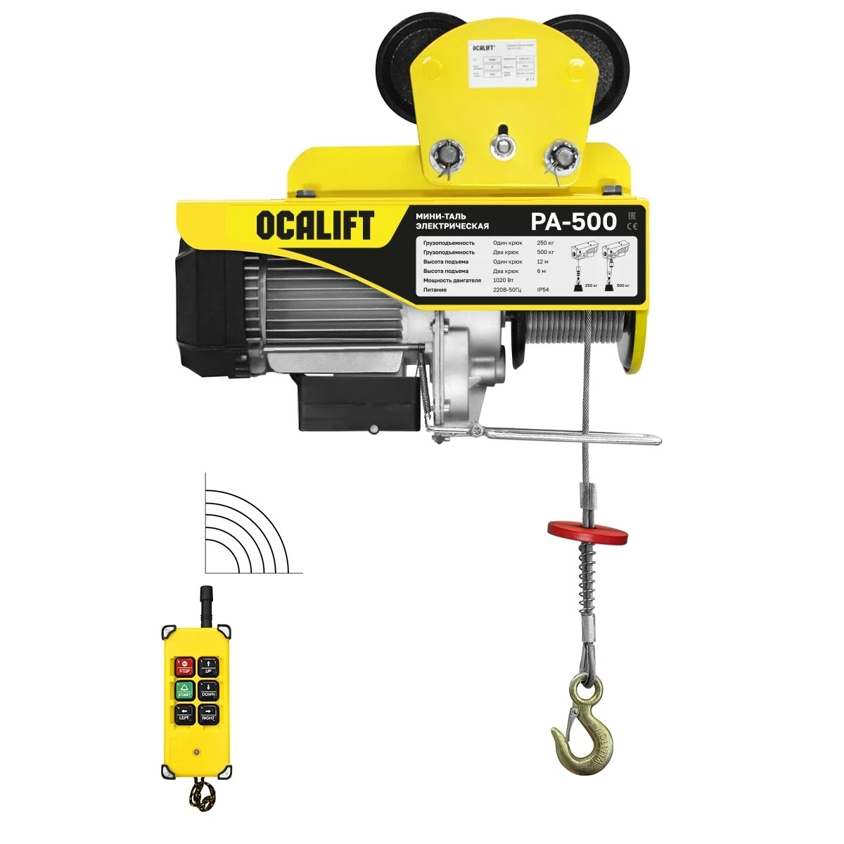 Мини таль передвижная OCALIFT PA-500 250/500кг 12м 220в, радиоуправление