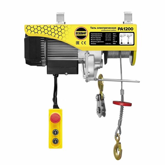 Мини таль стационарная OCALIFT PRO PA-1200 600/1200кг 20м 220в