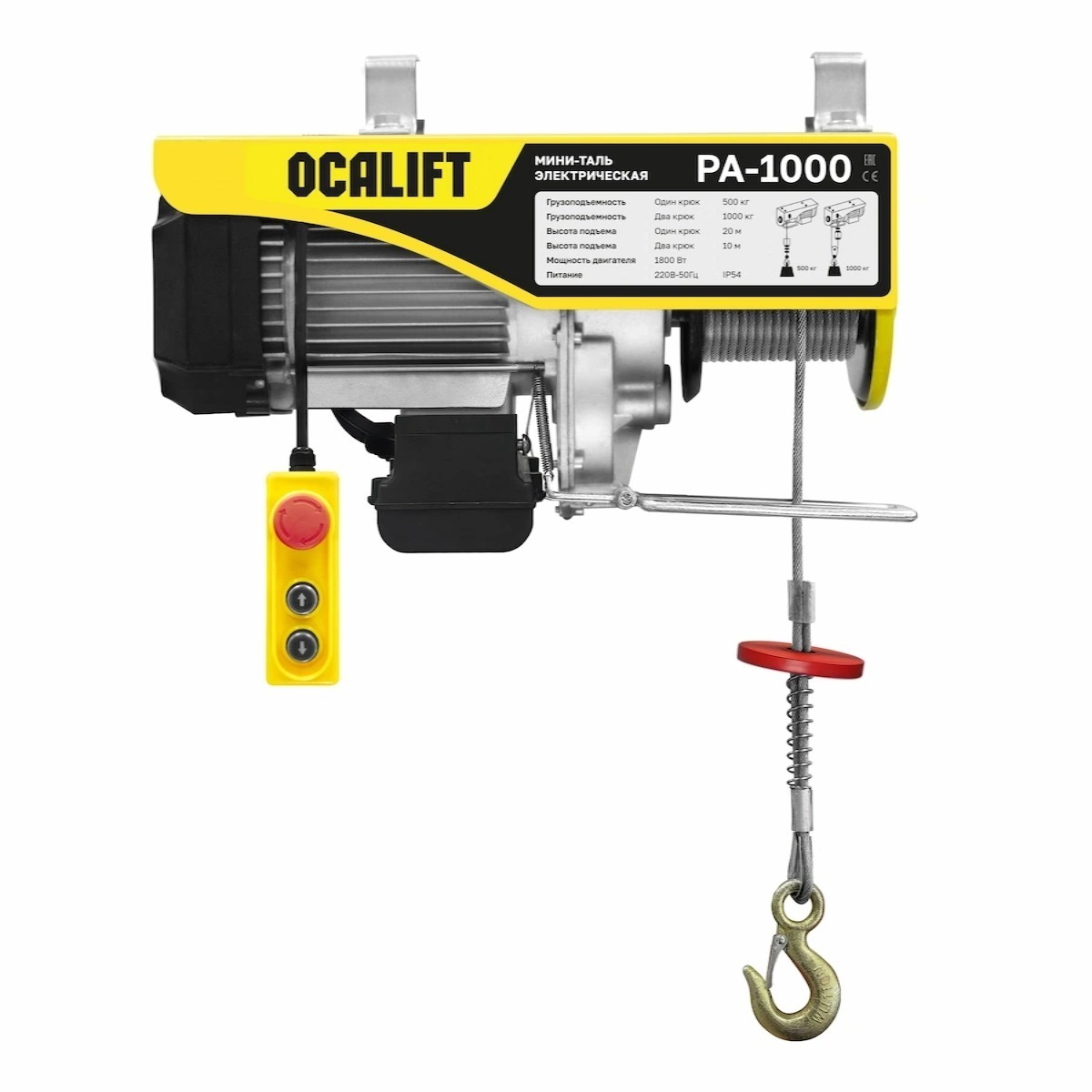 Мини таль стационарная OCALIFT PA-1000 500/1000кг 20м 220в
