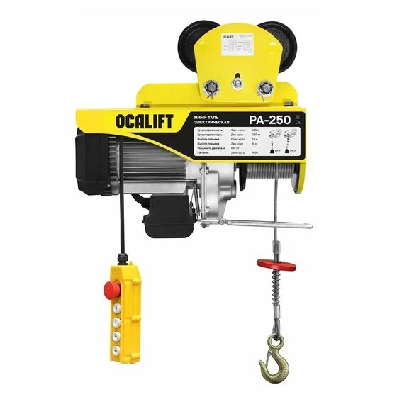 Мини таль передвижная OCALIFT PA-250 125/250кг 12м 220в