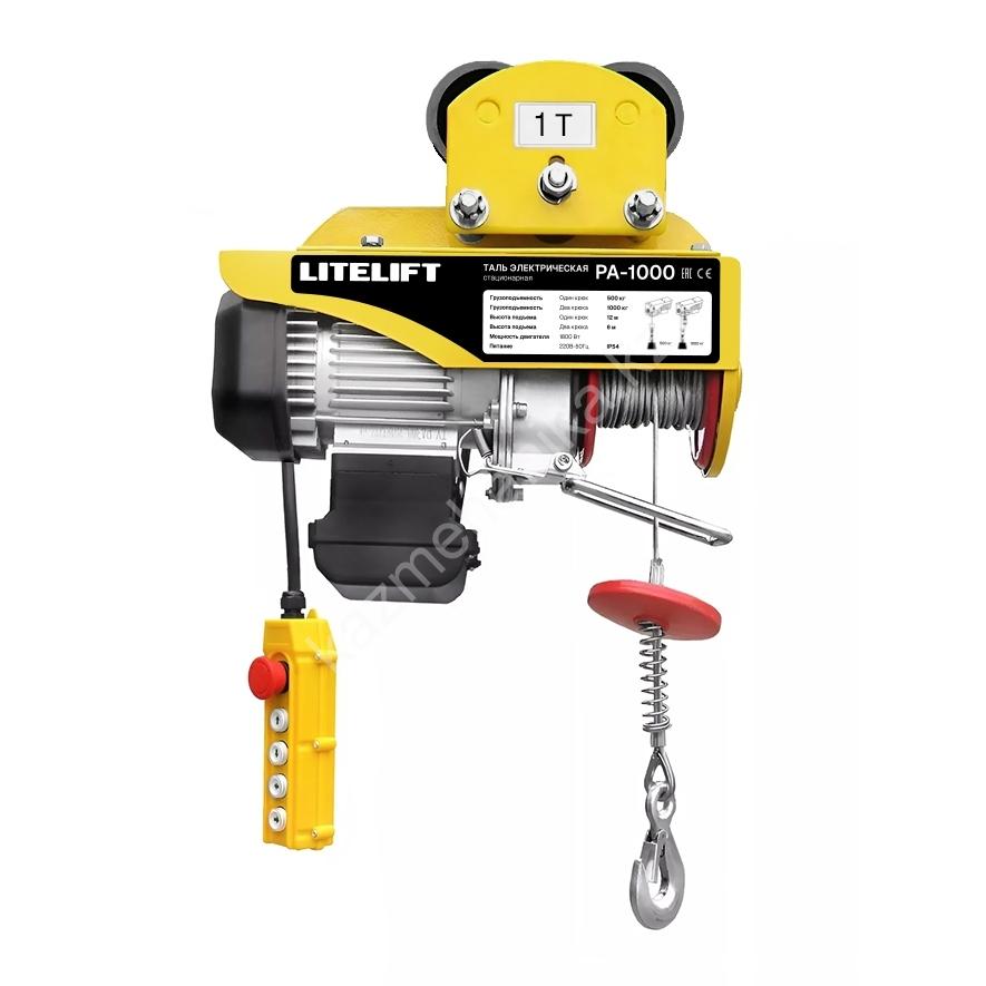 Мини таль передвижная LITELIFT PA-1000 500/1000кг 12м 220в