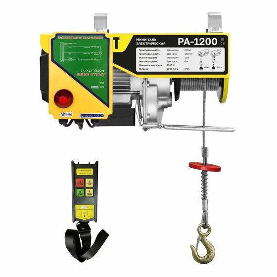 Мини таль стационарная OCALIFT PA-1200 600/1200кг 12м 220в, радиоуправление